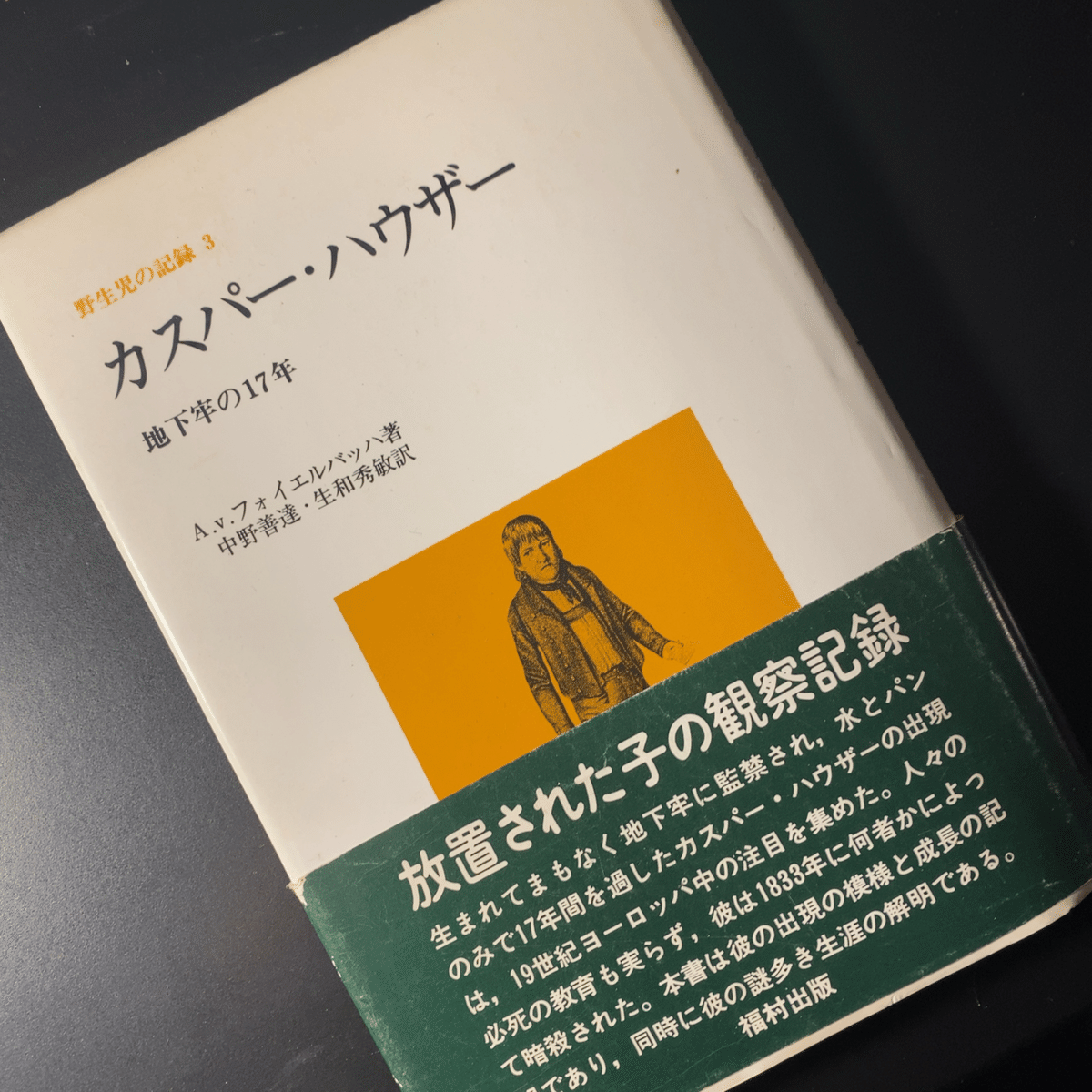 初日カバー（ドイツ：バッハ死去200年記念） 2025年最新】Yahoo!オークション -バッハ ドイツの中古品・新品
