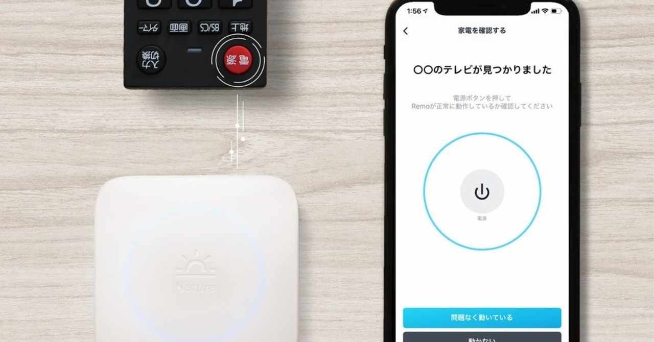 スマートリモコンnature Remoでリモコンレス生活してみた話 Kurita Note