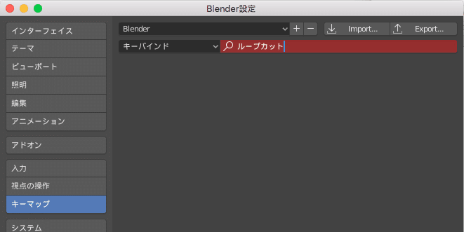 Blender 2 8 Text 日本語