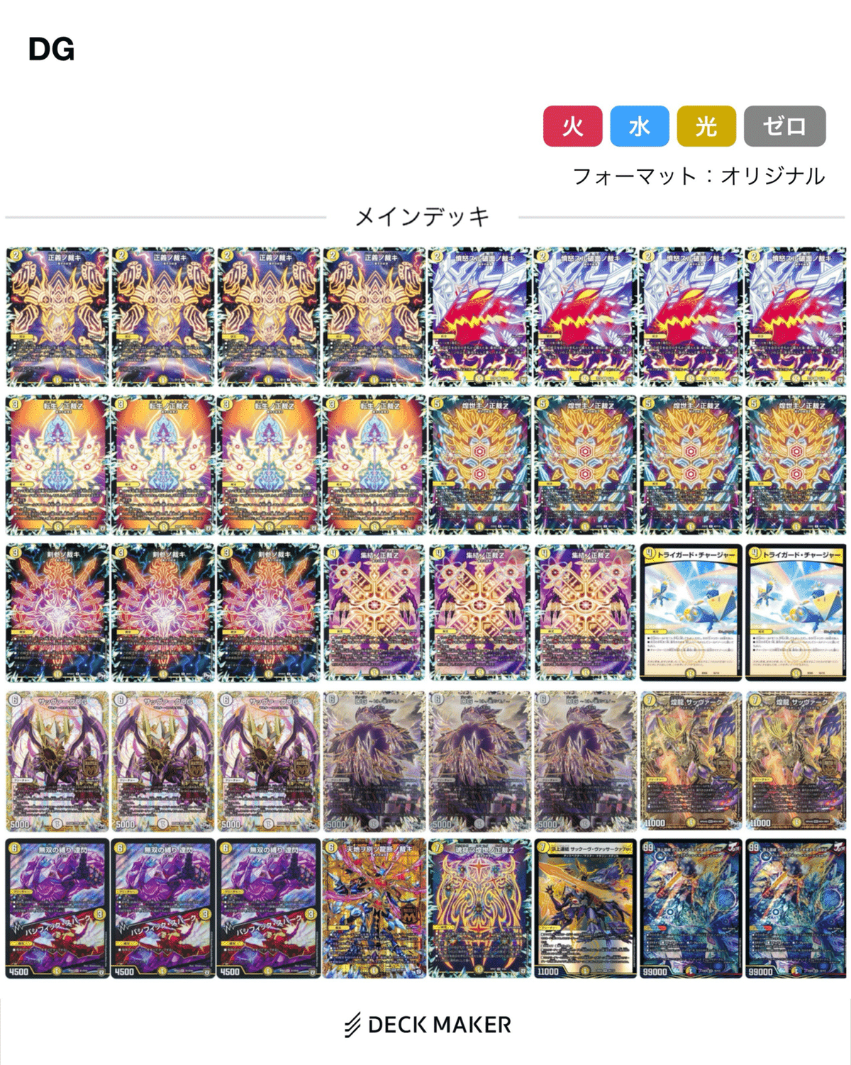 2023.11 サバキZ解説|紅蓮 2023.11 サバキZ解説|紅蓮