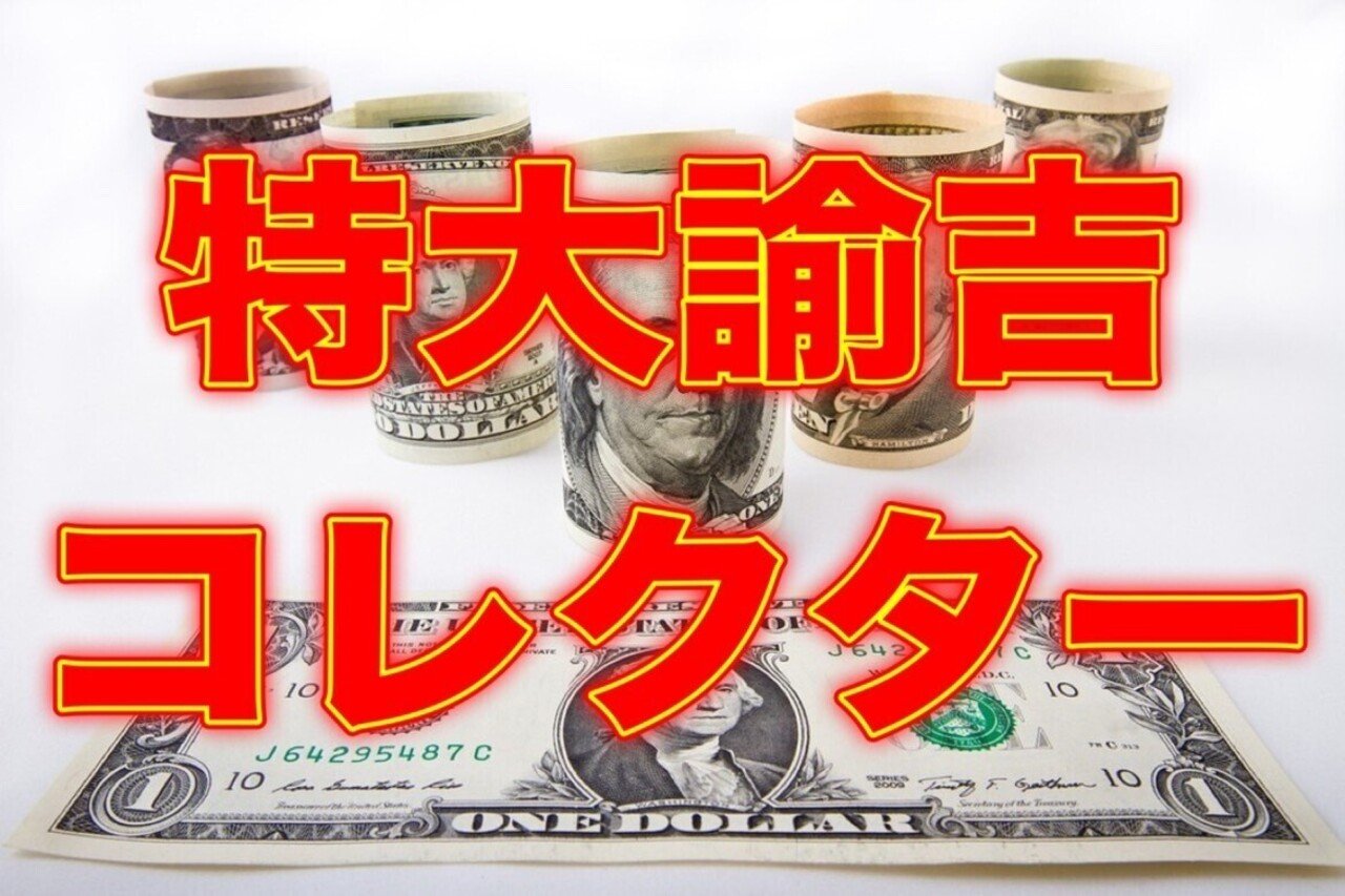 三国1R 8:35 【💰超特大諭吉祭り💰】