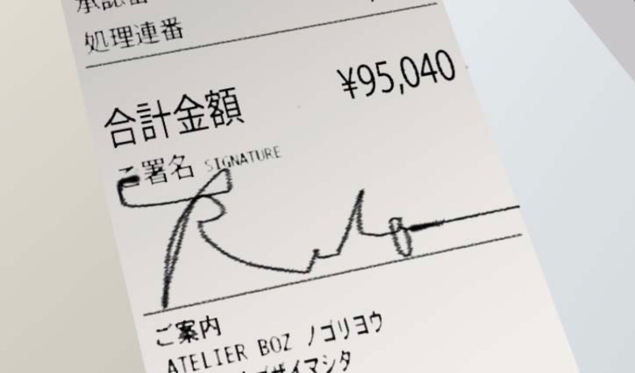 いかに読めないサインを書くか ベタ 最後の砦 新曲 V1 1 Note いかに読めないサインを書くか ベタ 最後の砦 新曲 V1 1 Note