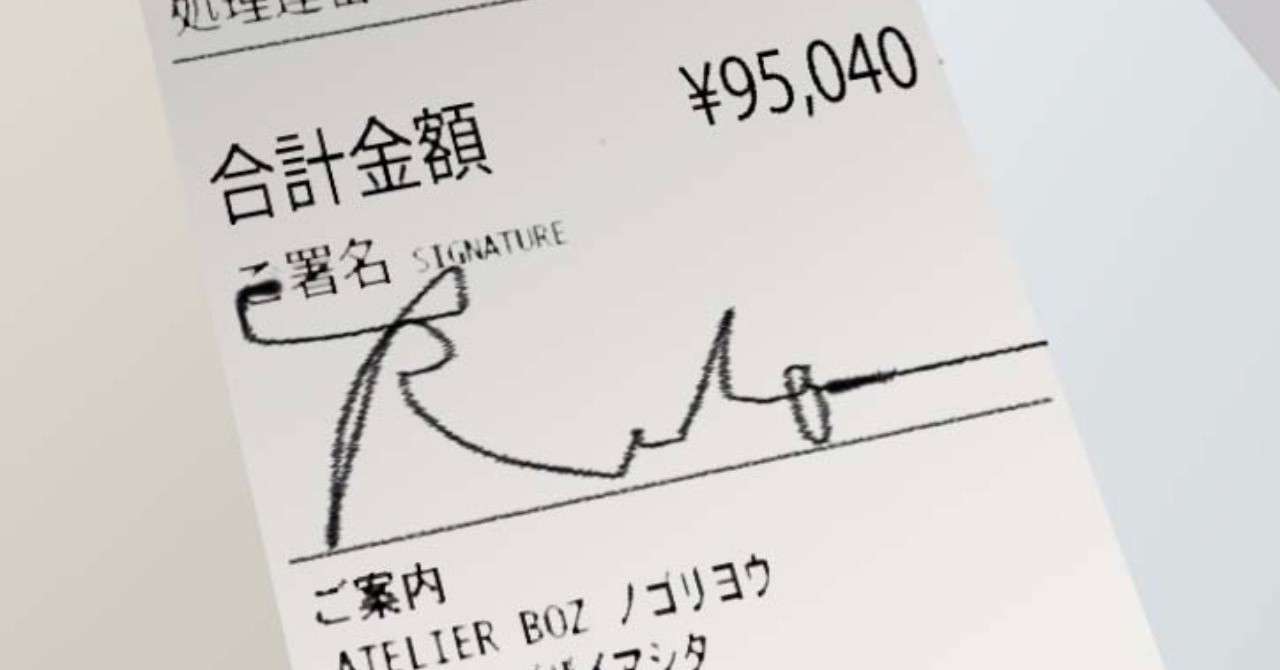 いかに読めないサインを書くか ベタ 音楽コラボ完成聞いてね Note
