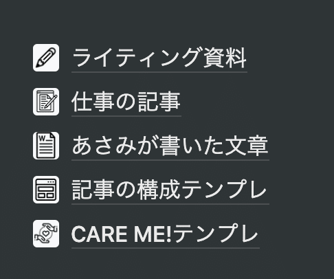 Notionが気になるあなたに 使い方の基本をまとめました ナースあさみ Note