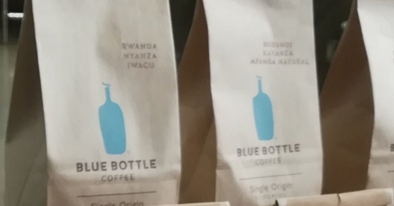 Bluebottle Coffee ブルーボトルコーヒー 清澄白河ロースタリー カフェ 東京 清澄白河 ゆてみ Note