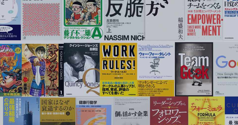 あのリーダーはどんな本を読んだ 行動を起こすためのオススメ書22選 Wevox ウィボックス