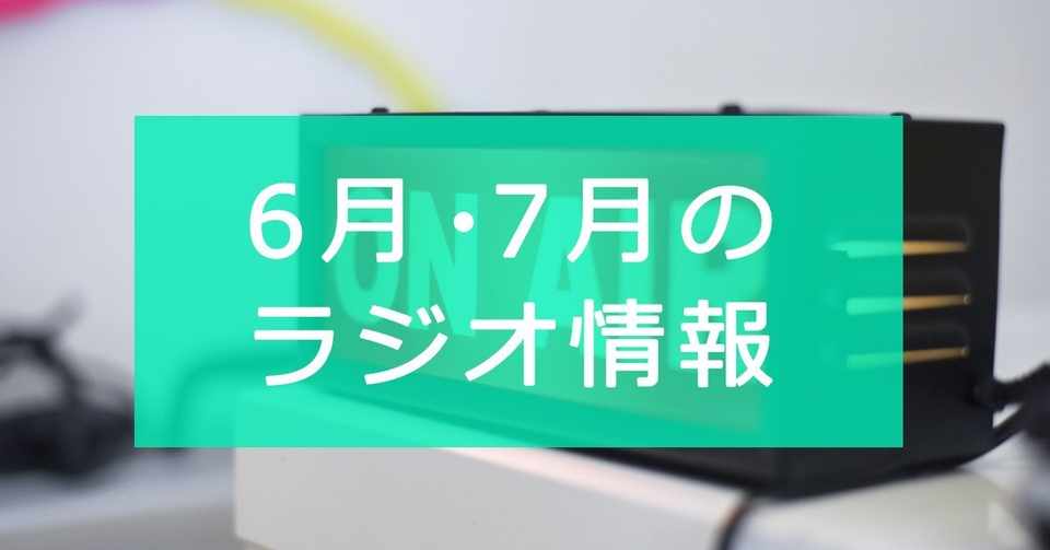 ラジオ 漫画家すがのさちの 人生 転 あり On Air情報 すがのさち Mangaブランディング プロデューサー Note