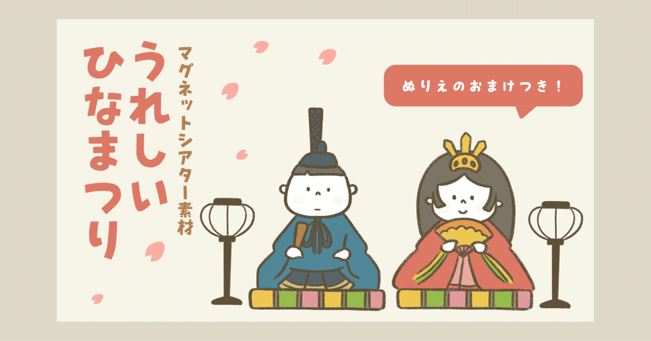 即購入オッケー☆嬉しいひなまつりバージョン② スケッチブック