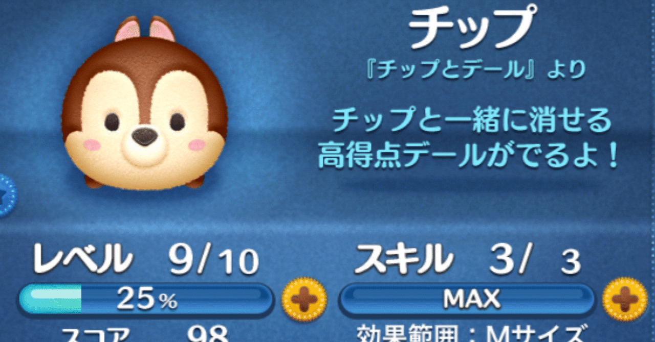 タグ付き未使用 ディズニーストア ツムツム ぬいぐるみ セット