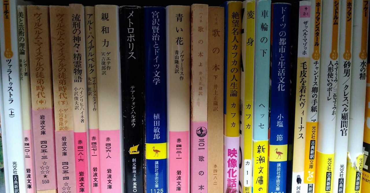 葬送のフリーレン』に登場する人名、地名のドイツ語(アニメ第1