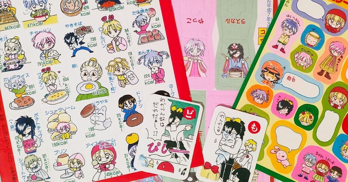 りぼん　１９９８年 りぼん1998年1月号 | rinarinaribonのブログ