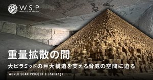 謎のビラミッド ISBN400500544_00_L.jpg