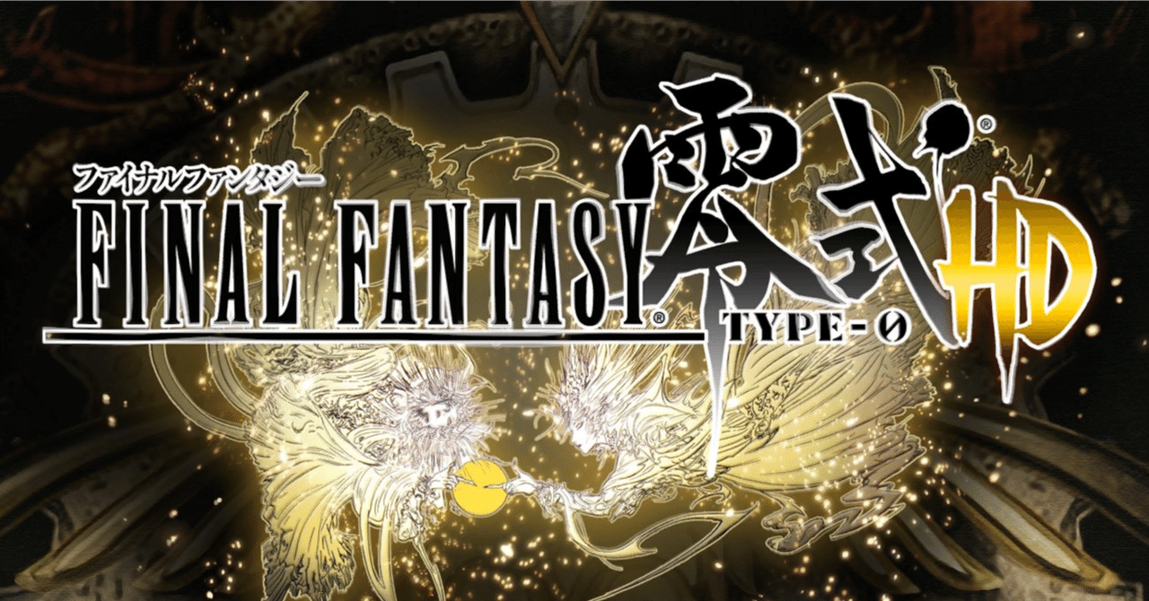 FF零式HDをsteamで購入したら起動しなかったけど起動するようになった