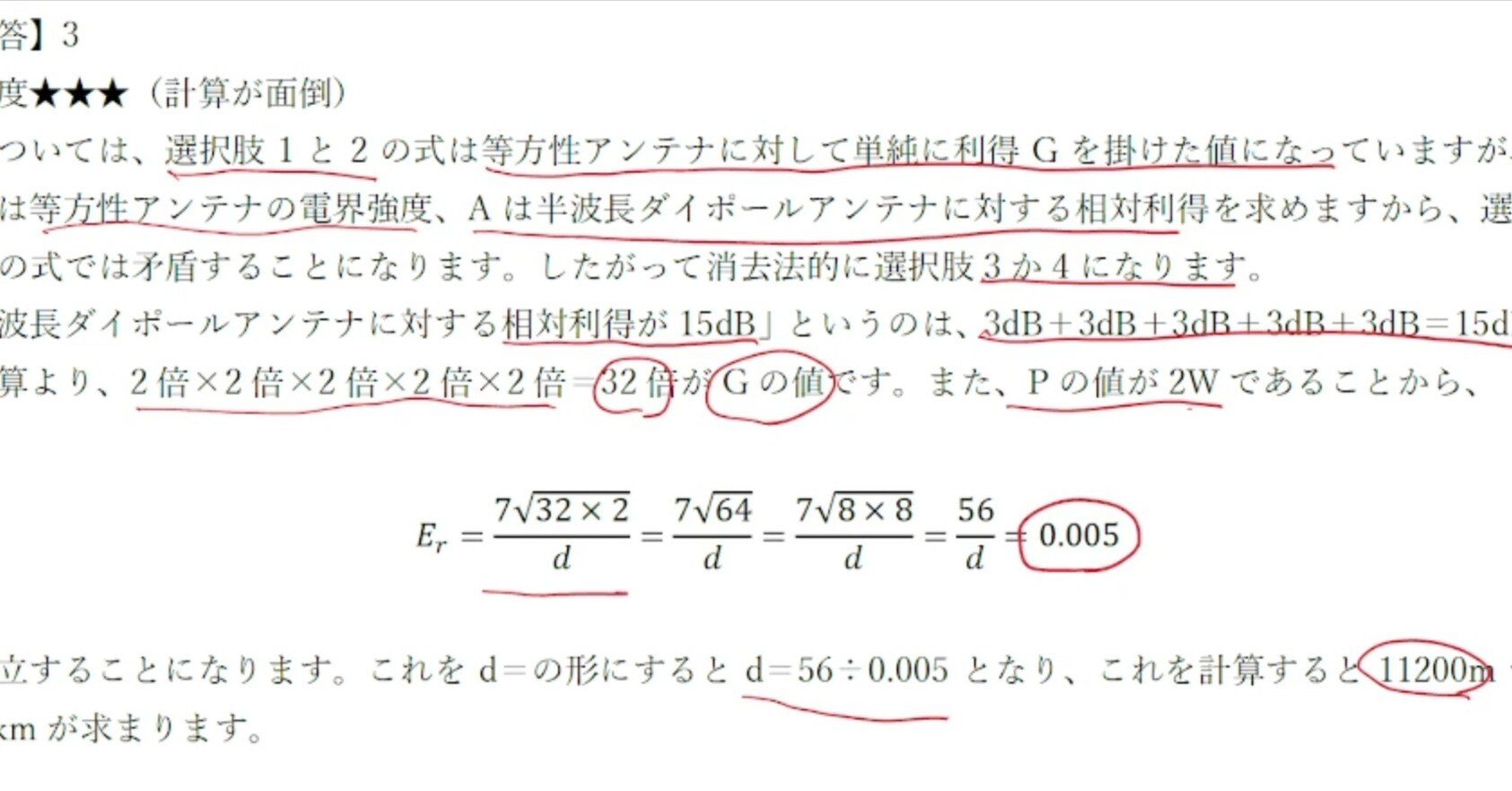 国家試驗問題 10年間（2008~2017）  書き込み有り cb48b89c49cd47e664ccc7fe4b59e9