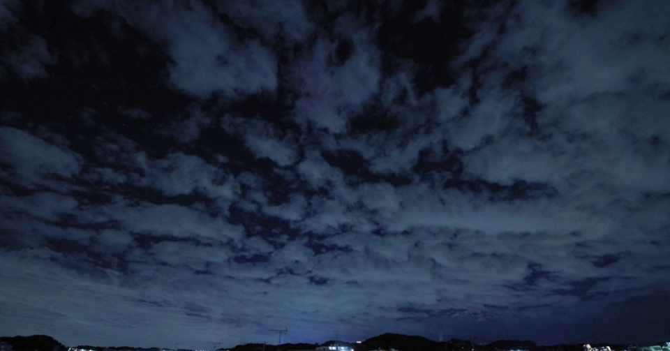 夜の雲が高い うたたネ Note