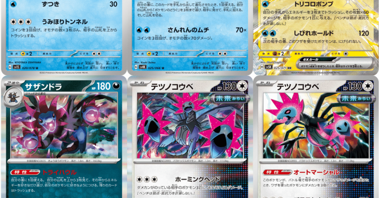 ポケカ】ワイルドフォース/サイバージャッジ 見どころ紹介｜やめとーく