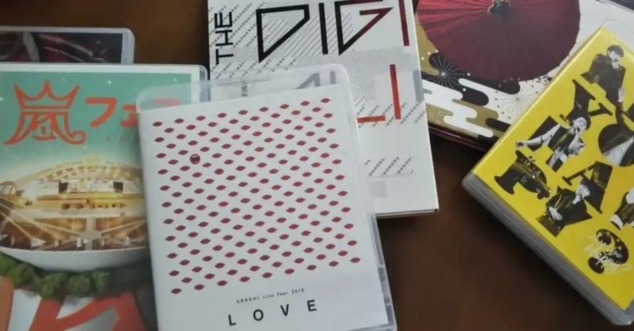 ファンじゃない人にこそ見てほしい嵐のコンサートdvd3選 どりりー Note ファンじゃない人にこそ見てほしい嵐のコンサートdvd3選 どりりー Note
