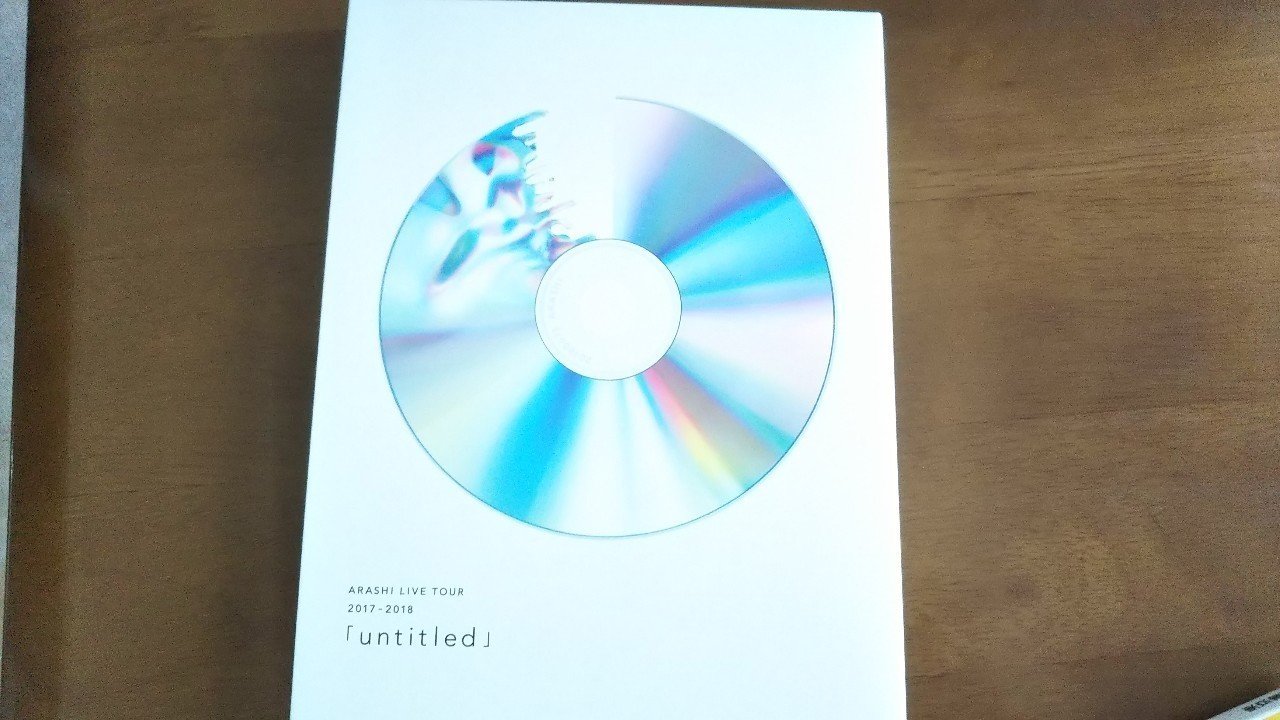 嵐コンサート DVD3本 嵐 ライブDVD 3点セット - メルカリ