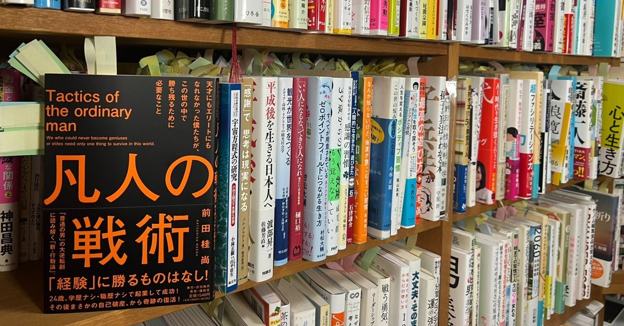行動が先、インプットは後