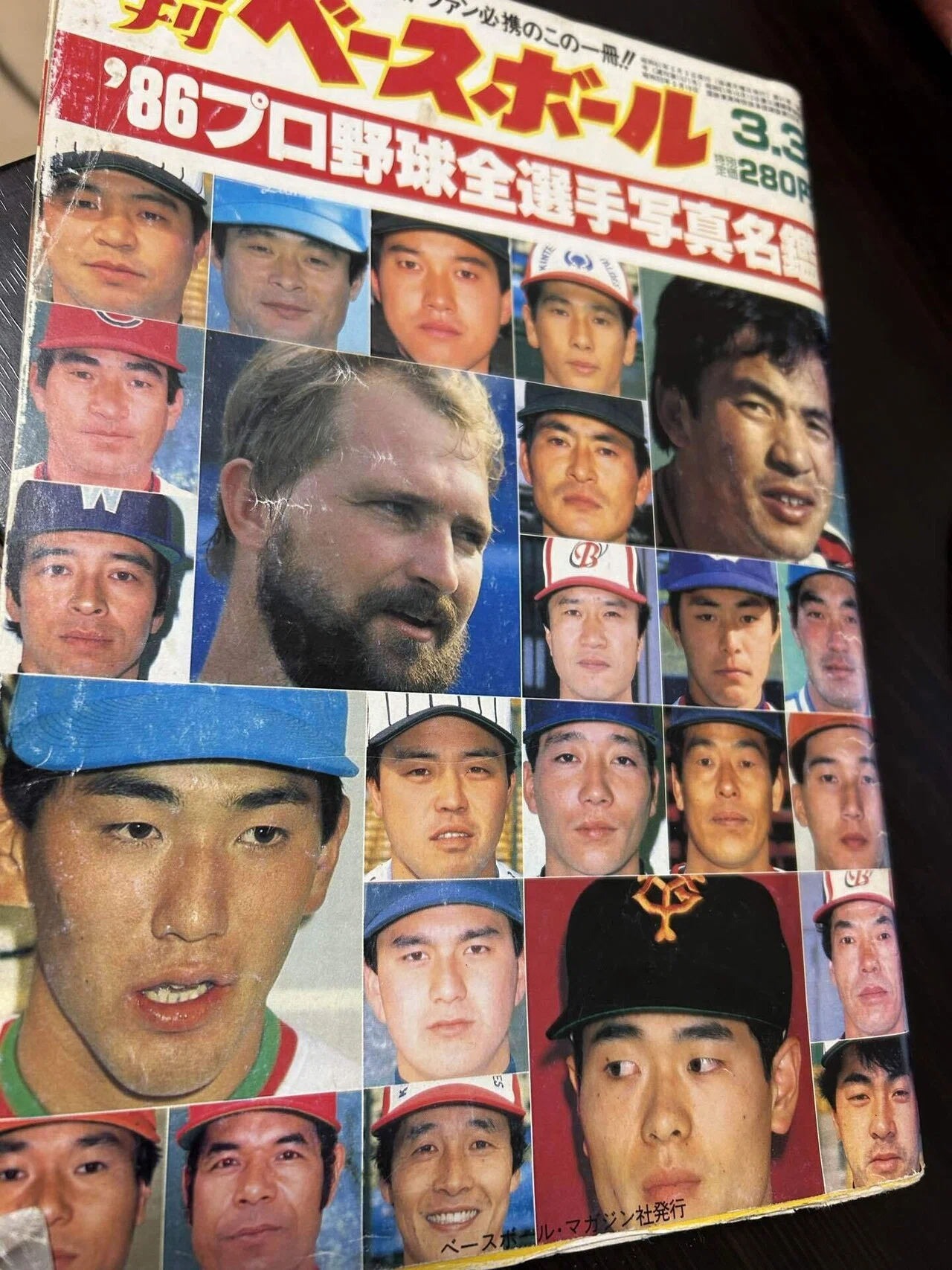 プロ野球選手名鑑今昔｜東横