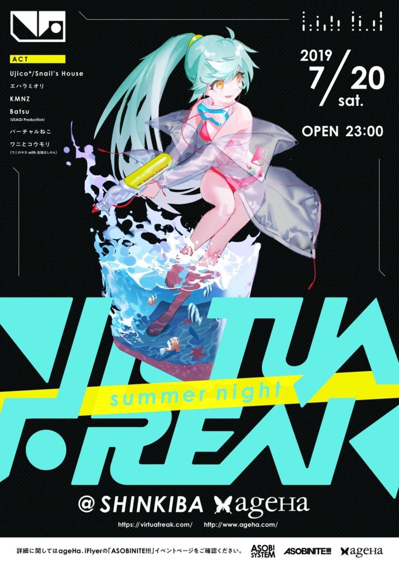 MonsterZ MATE ワニとコウモリ コーサカ CDセット