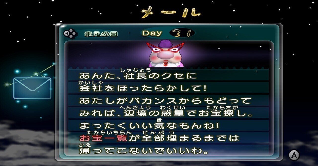 金ピカ｜てるみん