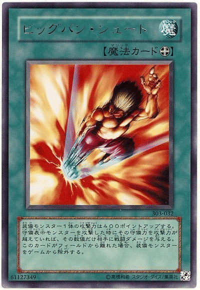 GoatFormat・04～05年 遊戯王ゲートボールにおける主要カードの