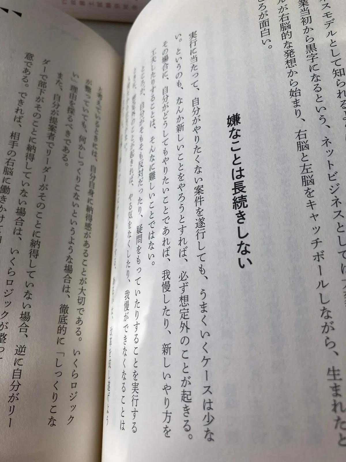 右脳って( ̄O ̄;)|サワ