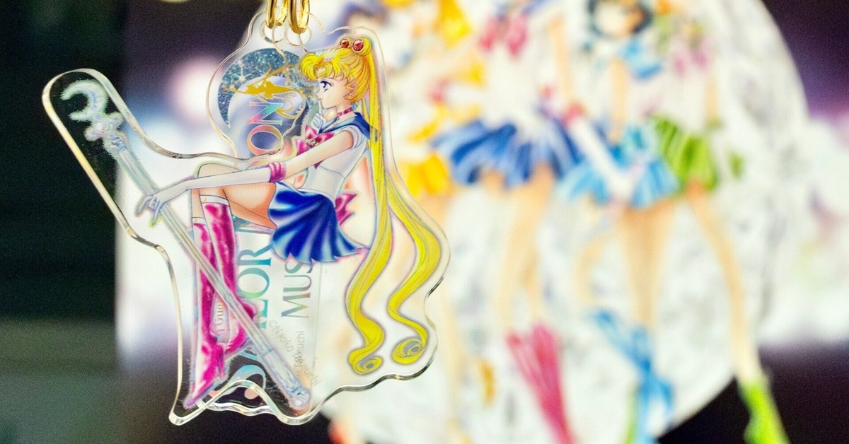 Amazon.co.jp: セーラームーン ミュージアム 福岡 巡回展
