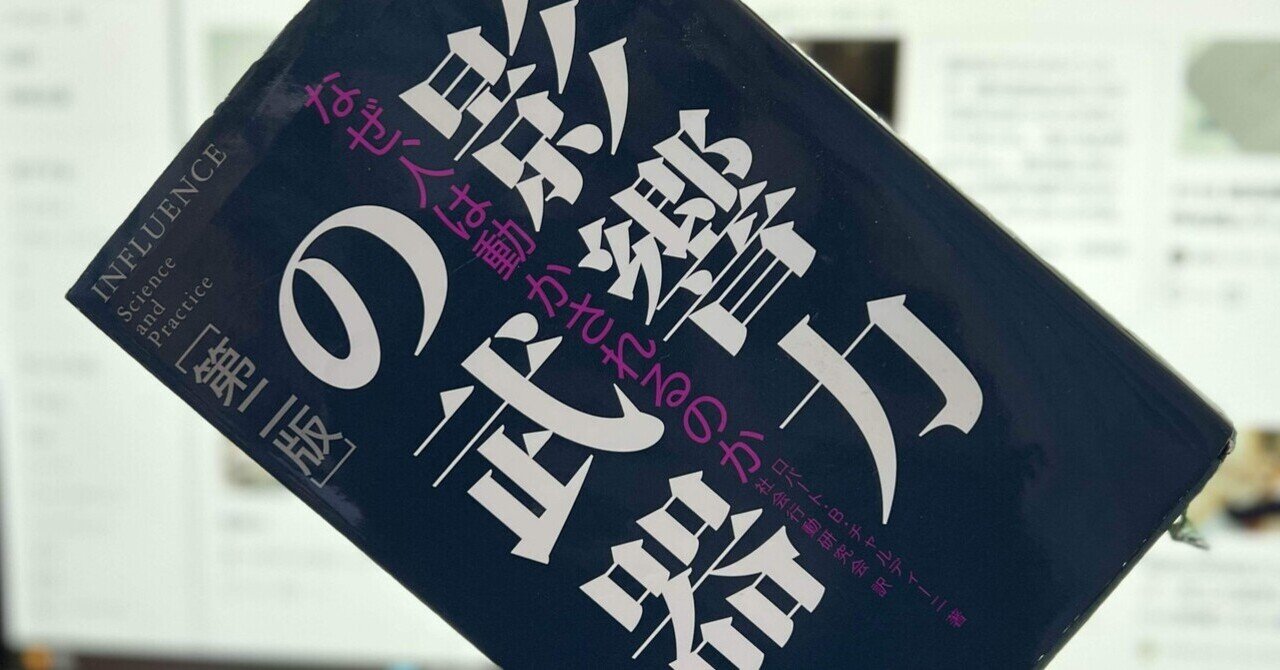 影響力の科学 ロバート・B.チャルディーニ Amazon.co.jp: ロバ−ト・B．チャルディ−ニ: 本