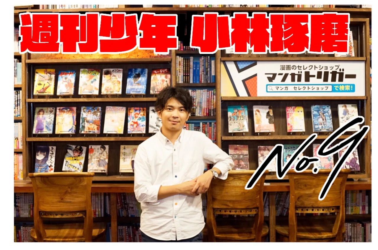 Vol 27 厳選9作品 第一回 ナンバーナイン的この漫画がすごい 19年上半期 小林 琢磨 Note