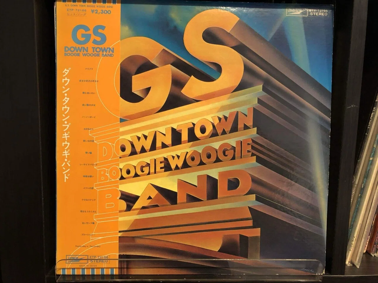 GS / Down Town Boogie-Woogie Band ('76)｜Takeshi Tada