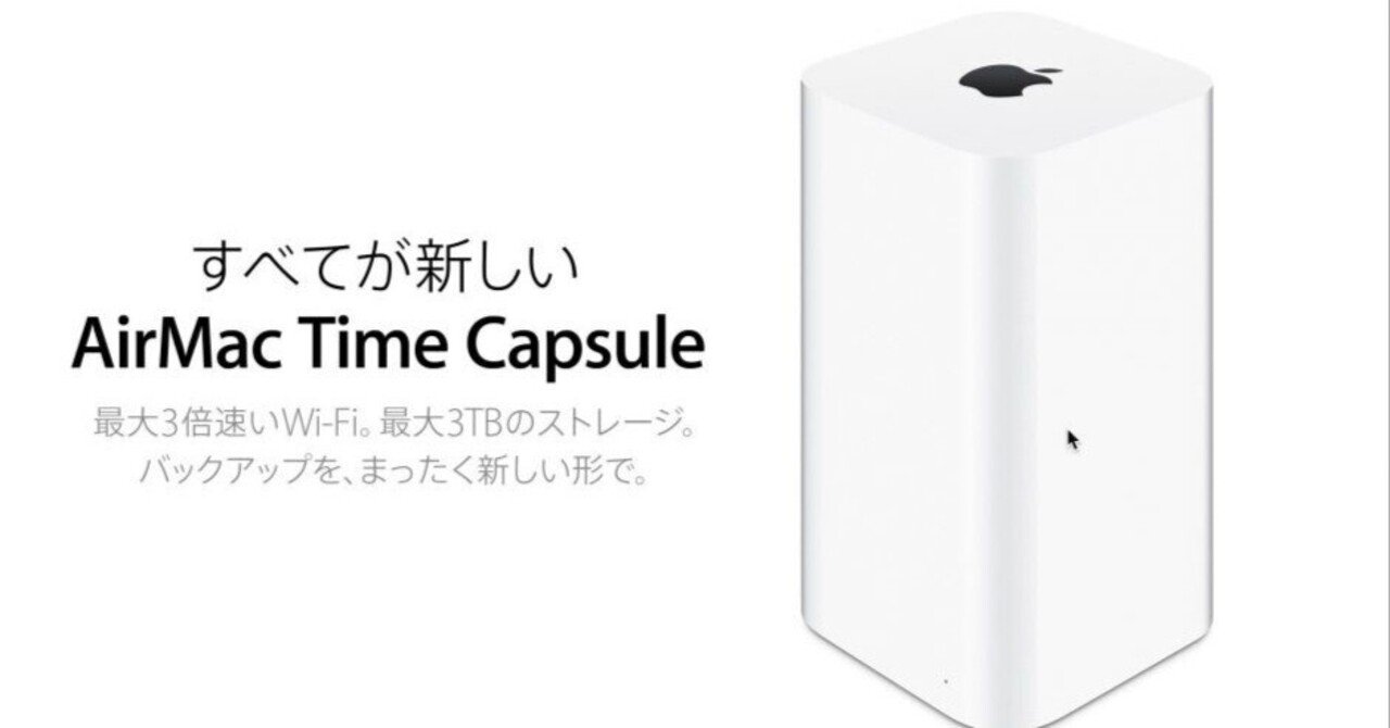 AirMac time capsule Apple Airport Time Capsule Unboxing