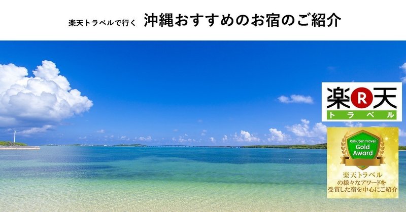 ノート表題-沖縄