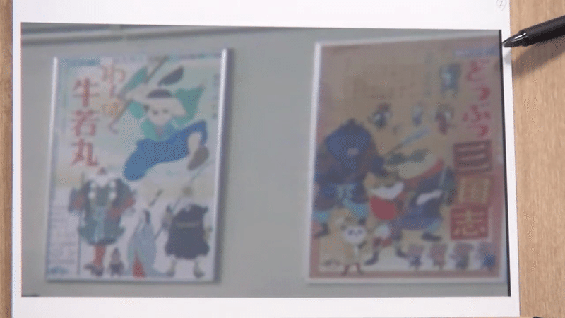 なつぞら 解説 謎のアニメ どうぶつ三国志 とは 岡田 斗司夫 Note