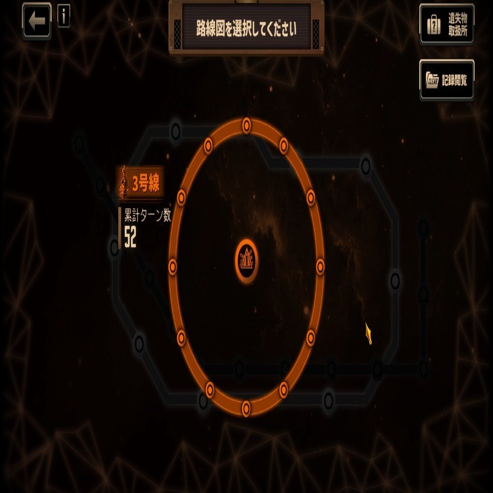 🚌今から始める屈折鉄道３🚌｜足長よしお