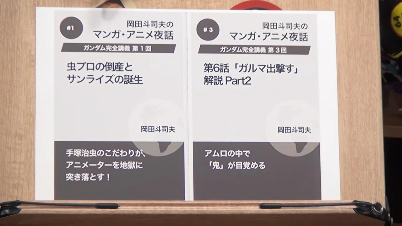 ガンダム完全講義15 第7話 コアファイター脱出せよ 解説part2 岡田 斗司夫 Note ガンダム完全講義15 第7話 コアファイター脱出せよ 解説part2 岡田 斗司夫 Note