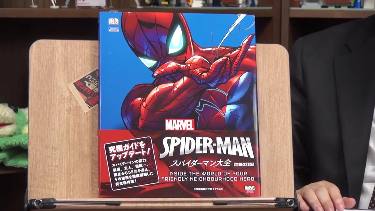 スパイダーマン　TPまとめて10冊　希少！ 見たら必ずトラウマになる〜40年前、少年マガジンに連載されていた日本