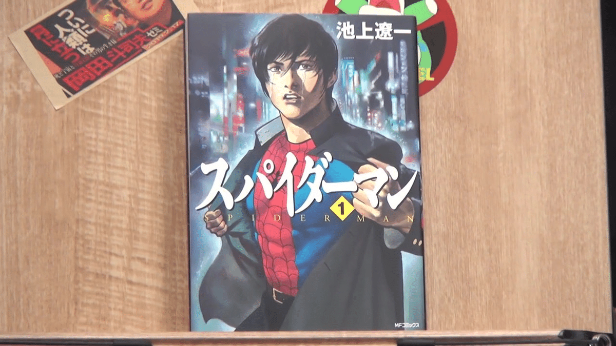 少年マガジン スパイダーマン連載巻頭カラー
スパイダーマン連載巻頭カラー 少年マガジン スパイダーマン連載巻頭カラー スパイダーマン連載