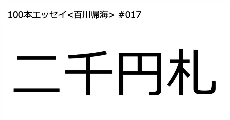 見出し画像