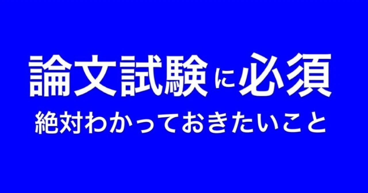 弁理士試験攻略のポイント｜知財弁護士が教える弁理士試験
