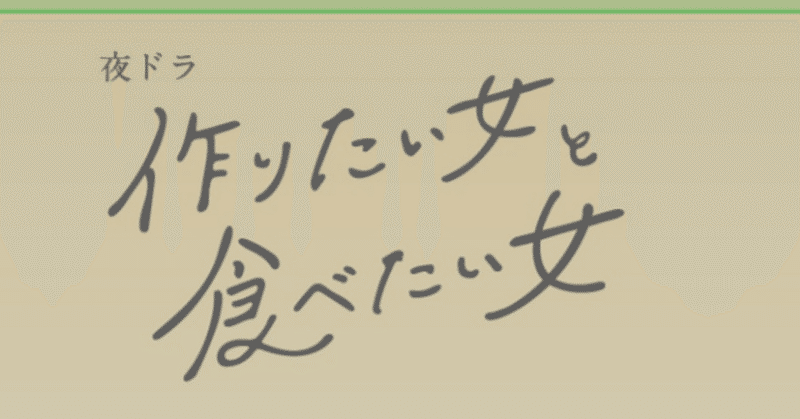 【コラムエッセイ】会食恐怖症の着眼点