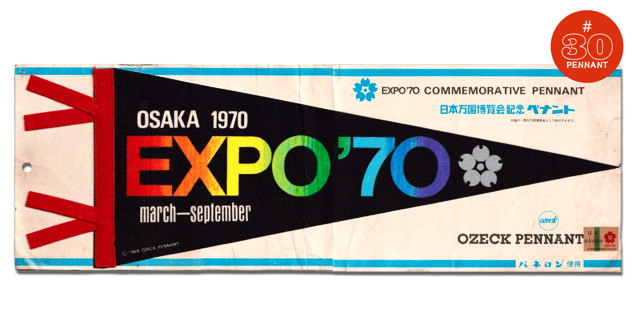 大阪万博 EXPO'70 OZECK ペナント 大阪万博 EXPO'70 OZECK ペナント - メルカリ