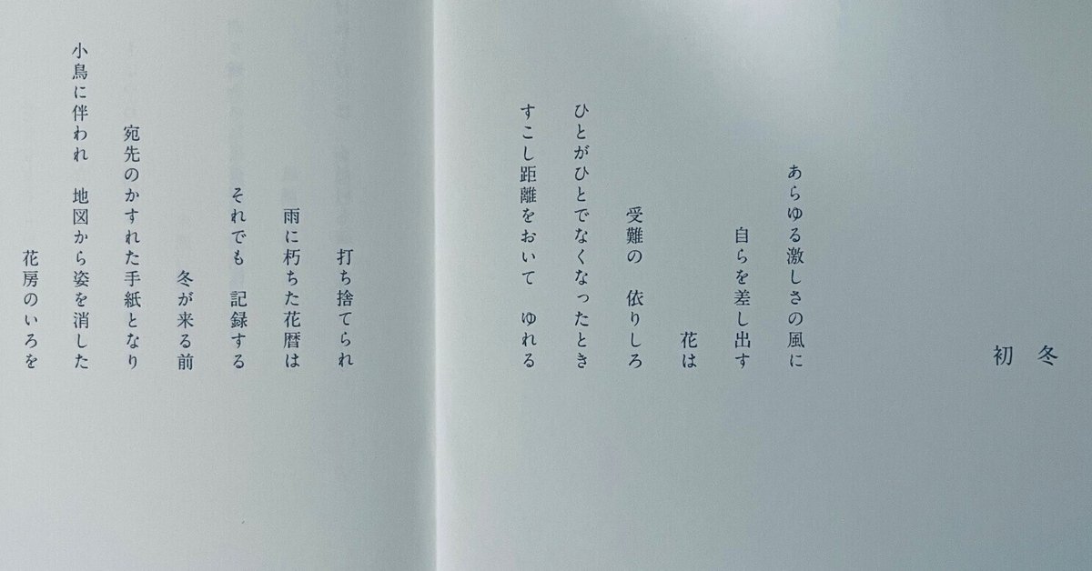 手書き歌集『緋の河』