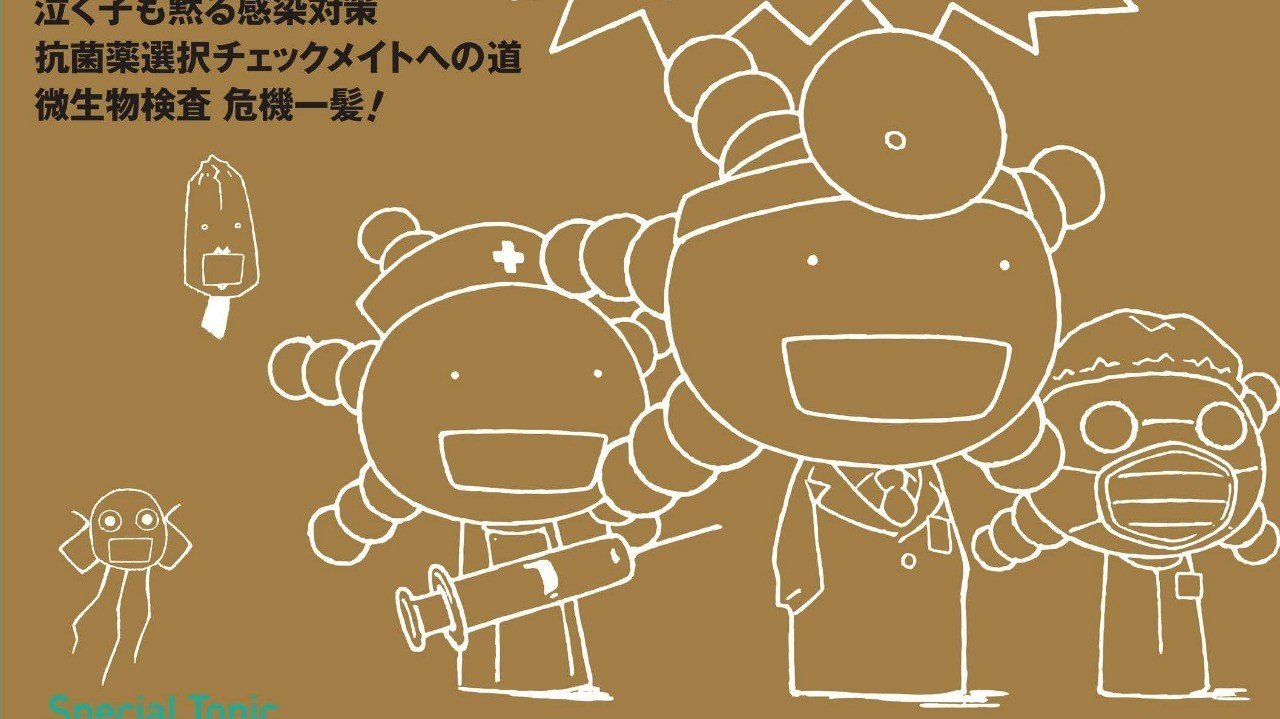 Special Topic De Escalationを総括する 中外医学社online Note