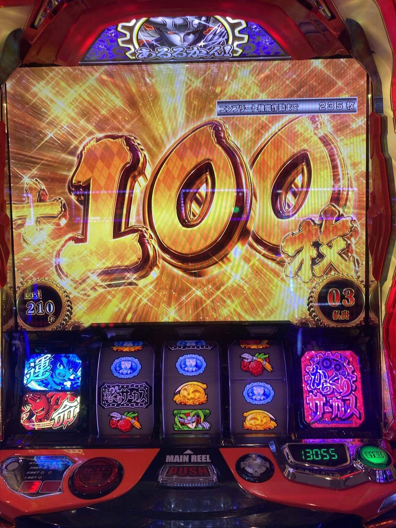 スロット初めて2ヶ月でからくりサーカスでコンプリートして