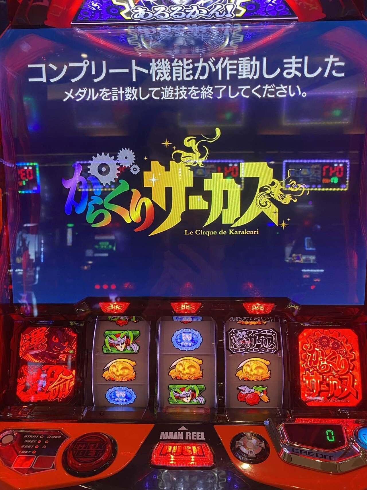 スロット初めて2ヶ月でからくりサーカスでコンプリートして