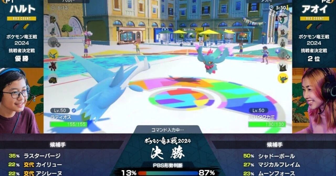 ポケモンバトルAI Pokémon Battle Scopeについて｜葵アスカ