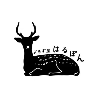 はるぽん
