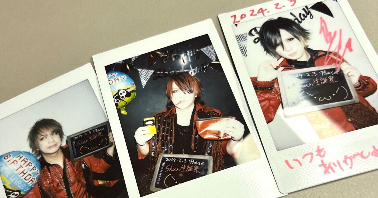 2024/2/3 DuelJewel Shun生誕祭@高田馬場Club Phase|Mob 2024/2/3 DuelJewel Shun生誕祭@高田馬場Club Phase|Mob